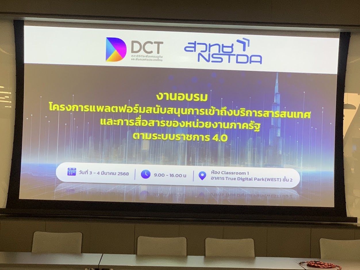 ภาพเพื่อประชาสัมพันธ์