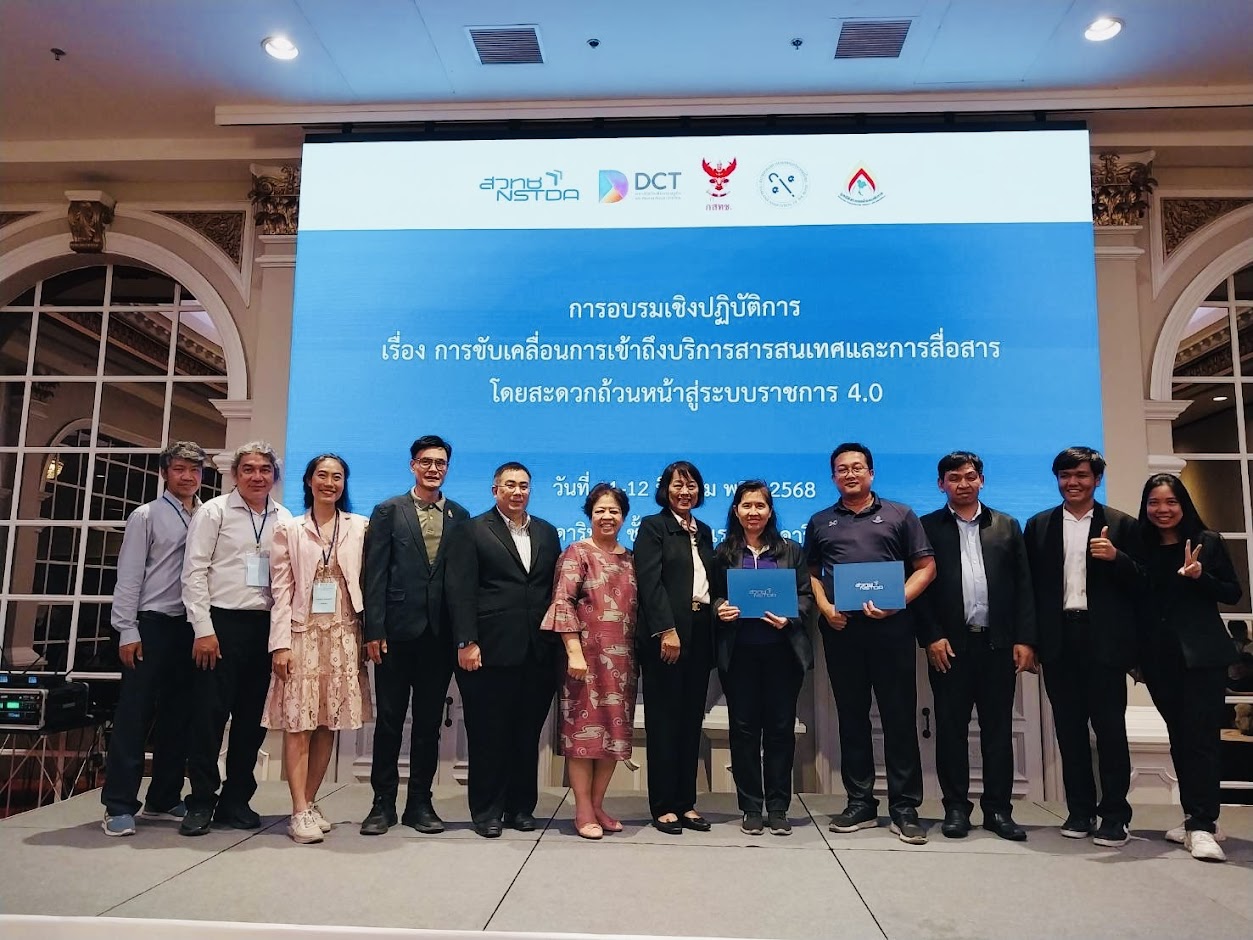 ภาพเพื่อประชาสัมพันธ์